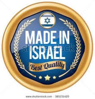 החרם על מוצרים ישראלים - מנוף להתקדמות (11-2015)